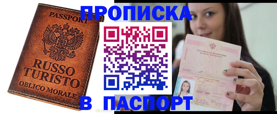 временная регистрация поиск в Сураже